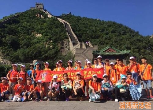 少年中國夢之長城研學(xué)旅行