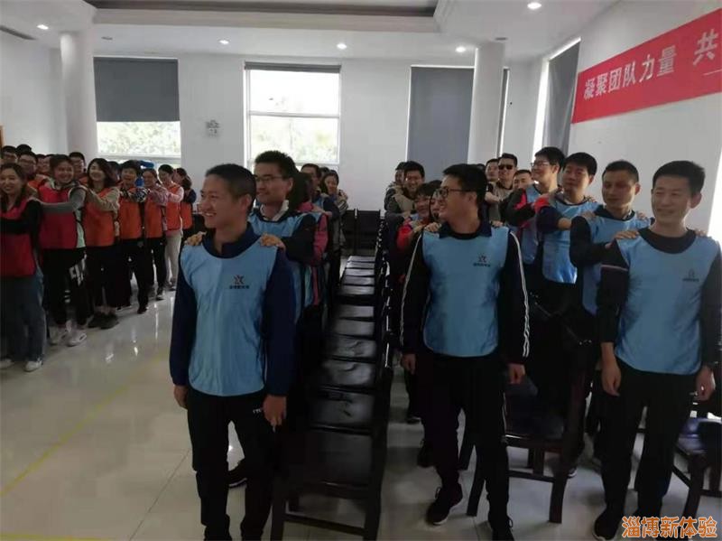 新體驗(yàn)2019某財(cái)金公司拓展活動