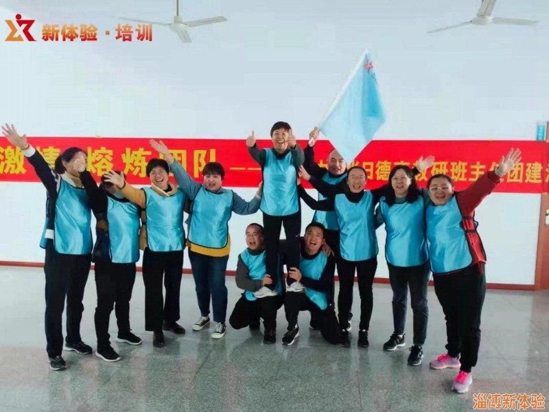 2021年5月學(xué)校班主任團(tuán)建活動