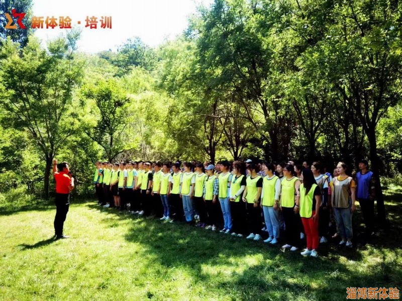 2021年8月某置業(yè)團(tuán)建活動(dòng)