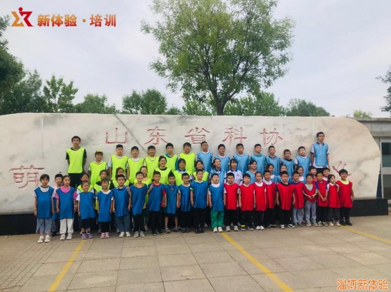 2021年8月新體驗青少年素質(zhì)拓展活動