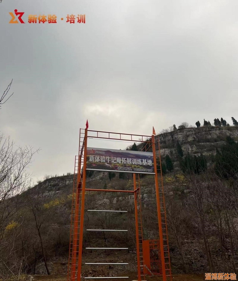 淄博新體驗牛記庵基地圓滿竣工！