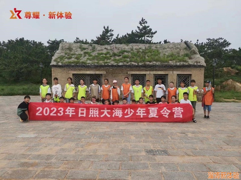 2023新體驗日照夏令營