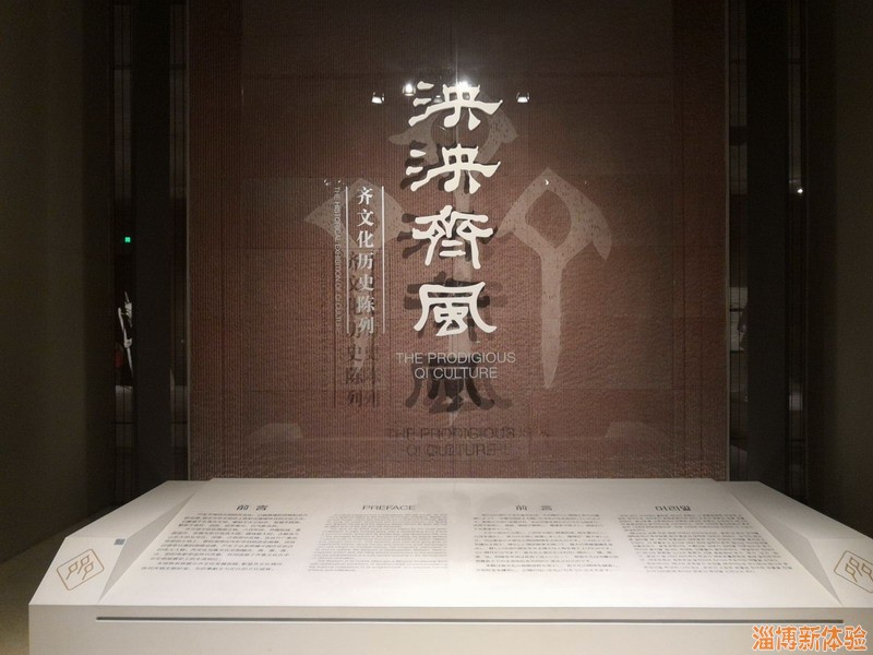 新體驗齊文化博物館研學(xué)
